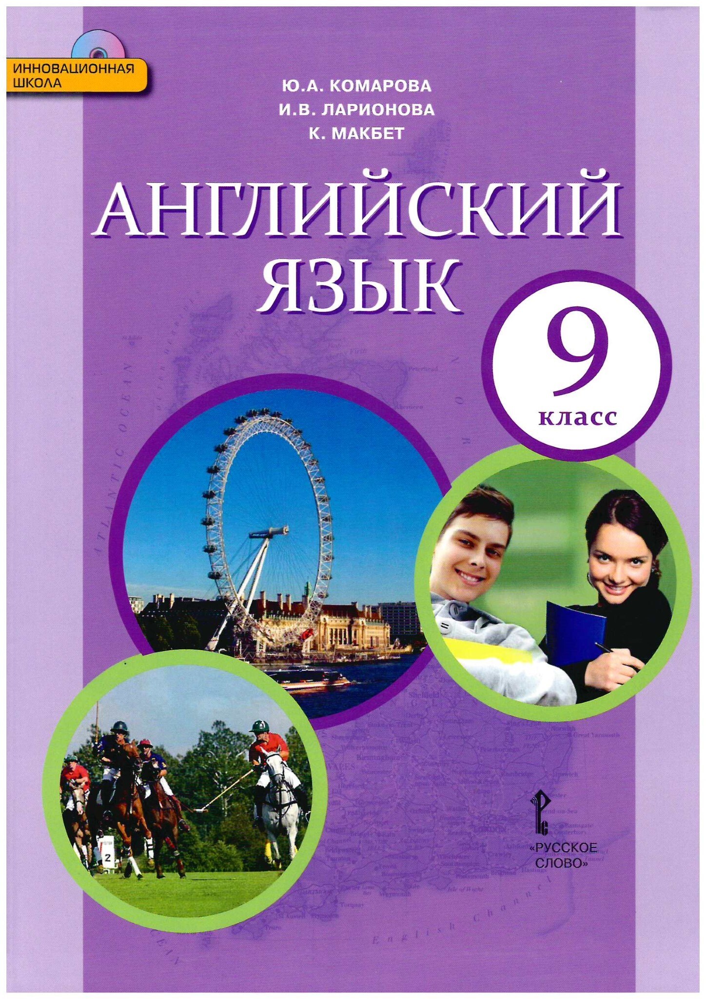 Учебники для 9 класса: Список учебников для 9 класса — Школа №96 г.  Екатеринбурга